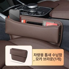 호환 차량 시트 카커버 방수 앞좌석 뒷좌석 슬림형, 로고 없음 [모카브라운] 단품, 1개