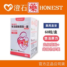 悠活原力 超級葉酸 鐵 (甘氨酸亞鐵) 植物膠囊 60粒/瓶 澄石藥局, 1個