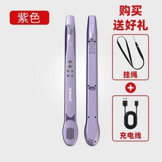 可開發票 DBAO哆寶新品智樂管電吹管不用學就會的樂器連接自帶音箱 管樂器 多功能電子吹管 薩剋斯風 長笛 豎笛 電樂管, 紫色, 1個