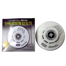 단독경보형 감지기 연기식 화재시 음성멘트 (보급형) 현대방재