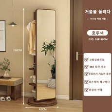 Tixpra 회전 전신거울 플로어거울 가정용 이동식 침실 전신거울 옷걸이 일체형 큰 피팅거울
