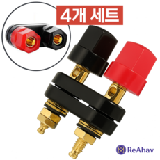 레아하브 퓨즈링크 스피커 앰프용 바인딩 포스트 바나나잭, 육각형, 4개
