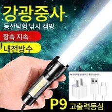 랜턴 강광 충전 초광 야외 가정용 내구 소형 숙소 led 미니 망원 휴대용, 보여진 바와 같이, P9[97/심지듀얼광원빠른충전]줌, 1개