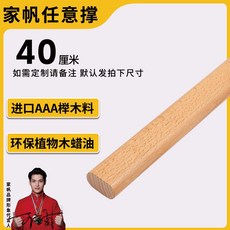 원목 거치대 검도 홀더 소형 보드 조립식 무술소품 선반 죽도 좌대 8단 무술 검도선반, 1 느티나무 밀랍 행거 40cm 1개