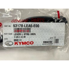 光陽正廠 LEA5 左拉桿【碟剎】動阿累把 累罵 DINK G-DINK II, 1個