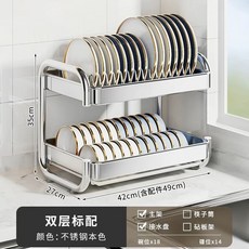 식기건조대 식기수납 그릇 싱크대선반 풀세트 도마 녹방지 정리대 컵 수저 칼 보관대, A. 스테인리스 스틸 2단