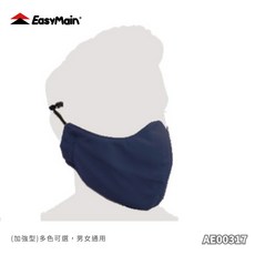 EasyMain 衣力美 防曬無臭抗菌口罩(加強型) Siphontec 日本永久防曬原紗, 芋頭紫