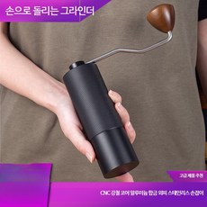 수동 커피 그라인더 휴대용 원두분쇄기 북유럽 스타일 CNC 스틸 코어 핸드밀 캠핑용 커피용품, 1개, 전문 세로 패턴 고양이 이빨 블랙, 5000ml