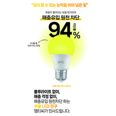 해충방지 LED 전구, 1개