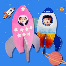 지니아이 MDF 로케트 액자 꾸미기 어린이집 유치원 방과후 우주 로켓 만들기, 5세트