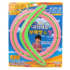부메랑과링 스포츠 국가대표 놀이