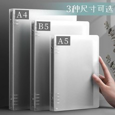 活頁外殼 B5活頁外殼可拆卸單賣學生筆記本A4活頁夾A5簡約透明空殼, 1個, 新不咯手款A5-8環 齒 ,1個 透明 外殼