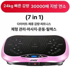 음파 운동기 덜덜이 진동기 뱃살 쉐이크보드 홈트 전신, 30000배 빠른 효과 바이브런트 크, 기본 모델명/품번