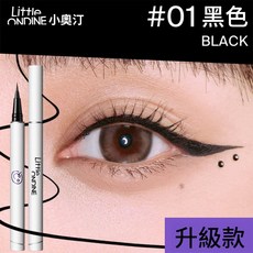 小奧汀 little ondine 絢彩玩色眼線液筆 防水防汗不易脫妝, 1個, 01黑色