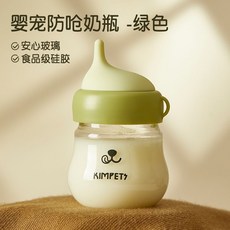 寵物奶瓶 玻璃耐高溫幼貓奶瓶 幼犬專用矽膠奶嘴, 1個, 幼寵玻璃奶瓶-綠色【食品級硅膠奶嘴】