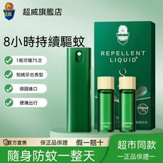 超威 驅蚊液 8小時長效防蚊 戶外便攜 德國進口, 4個, 10ml
