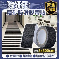 防滑貼 止滑貼 浴室防滑貼 磨砂防滑膠帶貼 樓梯止滑條 止滑條【台灣現貨優惠中】, 1個, 黑色