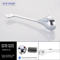 세면대 부속 화장실 수전 샤워기 욕실 손잡이, 스타일 K 40 긴 핸들, 1개, 스타일 K 40 긴 핸들