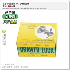 工具屋 坦克車牌 鎖 103 104 789 方便鎖 肚臍鎖 附螺絲 金色 抽屜櫃台用鎖, 1個, 怪手牌 747 7分 短 亂號