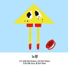 위시모어 방패연 가오리연 연날리기 디자인 연 만들기 키트 세트 어린이, 1개, C
