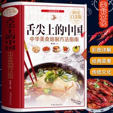 番茄書屋 促銷正版3本 舌尖上的中國巧手拌涼菜鹵味大全 菜譜書 家常菜大全圖解, 舌尖上的中國