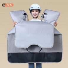 電動車加厚加絨擋風被, 1個, 灰色團購私人20件起定
