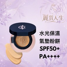 麗質人生 水光保濕氣墊粉餅 SPF50+ PA++++, 1個