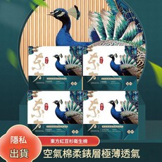 東方 紅豆杉衛生巾 日用組合 棉柔透氣, 1個, 1套, 夜用290m5盒 東方女性衛生巾 食品級鋁膜獨立包裝
