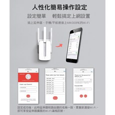 小白的生活工場*Mercusys水星網路 MW300RE 300M Wi-Fi訊號延伸器, 1個