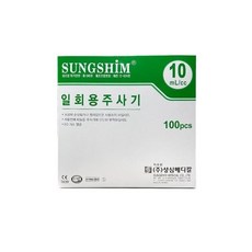 성심 일회용주사기 10ml 21Gx32mm 100개입, 1박스