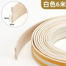 黑色發泡門縫密封條 臥室木門隔音靜音條 D型 9mm*6mm, 1個, 白色 发两根3米,【D】9mm*6mm（4毫米-6毫米）