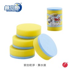 RT-C6504 舞水痕DIY圓型上蠟海綿四入組，輕鬆上蠟不傷車漆，打造持久光亮效果, 1個