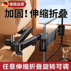 伸縮式車載平板支架 後座汽車頭枕固定器 鋁合金材質 摺疊收納 多角度調節, 黑色 伸縮摺疊, 1個