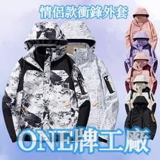 女生三合一衝鋒衣 可拆卸帽子迷彩衝鋒外套