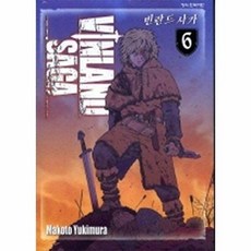 기타 빈란드 사가 Vinland Saga 6, 학산문학사, 유키무라 마코토, 없음