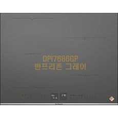 병행 정품 3일 이내 배송 및 설치 무료 디트리쉬 반프리존 그레이 DPI7686gp기본 설치비 무료 2년무상 A/S 사은품증정 프리미엄제품