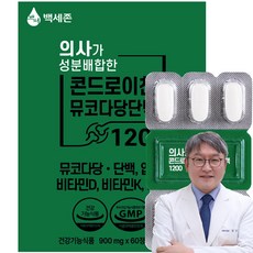 백세존 의사가 성분배합한 저분자 복합 콘드로이친1200, 60정, 1개