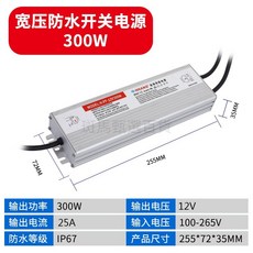優選 110v 220v轉12vled開關電源 超薄變壓器 寬壓電源, 1個, 全球通用防水12v300W