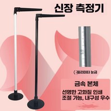 기계식 키재기 학교 병원용 신장 측정기 아날로그, 1개, 상세페이지 참고, 발판형70-190cm회흑색
