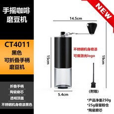 研磨機咖啡磨豆機手搖磨豆機不銹鋼便攜咖啡機, 1個, 4011黑色款陶瓷磨芯單個:如圖所示1541, 1L