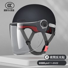 DFMEI 3C認證電動車頭盔男女士夏季安全帽電瓶摩托四季通用防曬高清半盔, 1個, 3C認證-曜巖黑【新國標A類 十重防護】-防曬長鏡