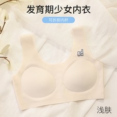 女童內衣 髮育期背心 無痕美背 防凸點 吸濕透氣 速乾薄款 大尺碼 加寬彈力肩帶 可拆卸胸墊
