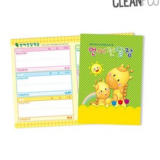 선생님확인학습용언어전달장 학부모소통학용품알림장 데일리기록학생용전달장 1년용