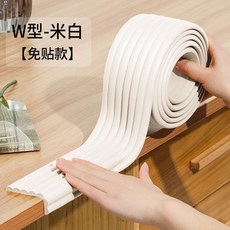 L型加厚防撞條 兒童防撞護條, 【W型】米白,2個【免貼防撞角】, 1個
