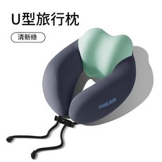 DREAM U型旅行頸枕, 海洋綠