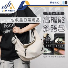 防潑水 高機能斜背包 可放13.3吋筆記型電腦, 藍色, 1個