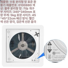 캠핑카환기팬 맥스팬 천장 환풍기 해키창 지붕 가리개 주방 환기팬 양방향 무소음 배기