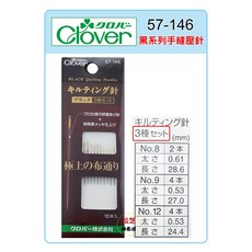 可樂牌 Clover 黑系列-拼布 手縫 壓針 NO.8、NO.9、NO12 #57146(57-146), 1個