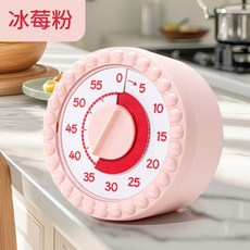 簡約磁吸烘焙計時器 廚房烹飪時間管理好幫手, 1個, 廚房計時器-冰梅粉, 冰梅粉