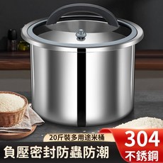 臺灣出貨304不銹鋼米桶存米桶防蟲防潮密封裝米缸日式米桶密封米桶麵粉雜糧罐食品儲物桶負壓密封儲米桶, 10KG, 1個